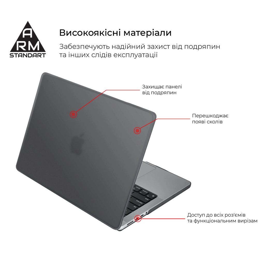 Чохол до ноутбука Armorstandart 14" MacBook Pro M5/M4/M3/M2/M1 A3434/A3112/A3185 Air Shell (ARM80467) - зображення 2