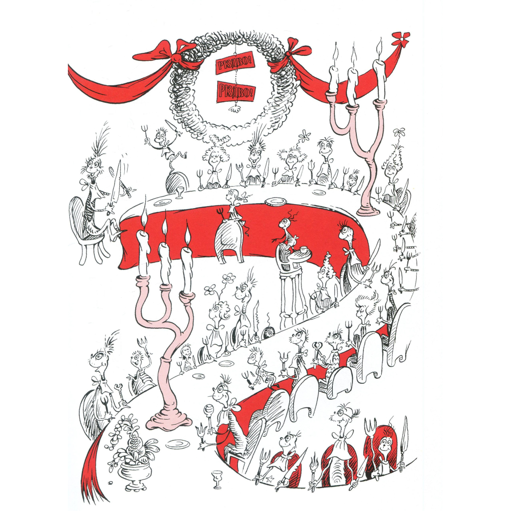 Книга Про Грінча, який украв Різдво - Доктор Сьюз #книголав (9786177563593) - зображення 11