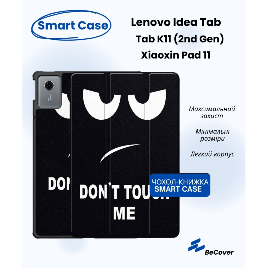 Чохол до планшета BeCover Smart Case Lenovo Idea Tab/K11 (2nd Gen) TB336/Xiaoxin Pad (2025) 11" Don't Touch (714100) - зображення 1