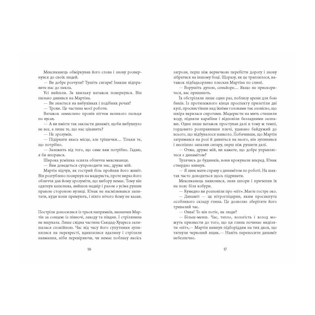 Книга Революція - Артуро Перес-Реверте Фабула (9786175223253) - зображення 10