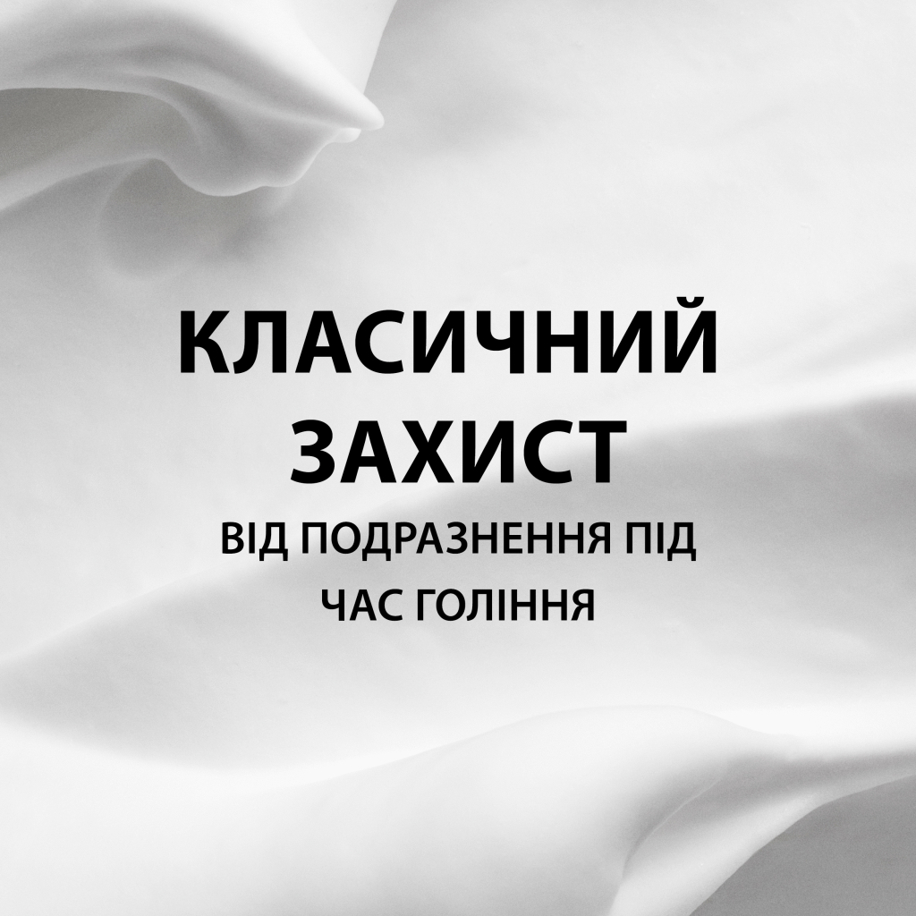 Піна для гоління Gillette Classic 200 мл (3014260228668) - изображение 3