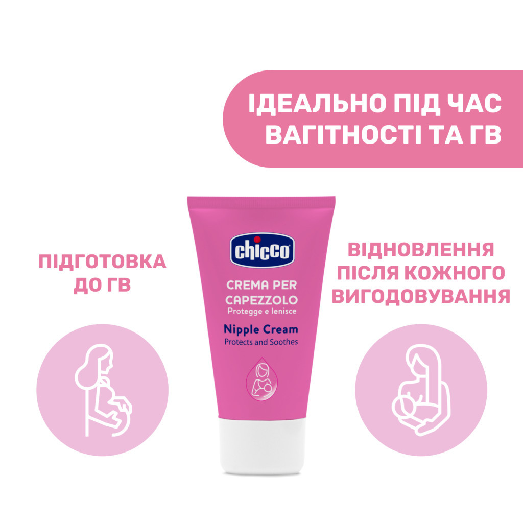 Косметика для мам Chicco крем для сосків, 30 мл (02256.40) - изображение 6