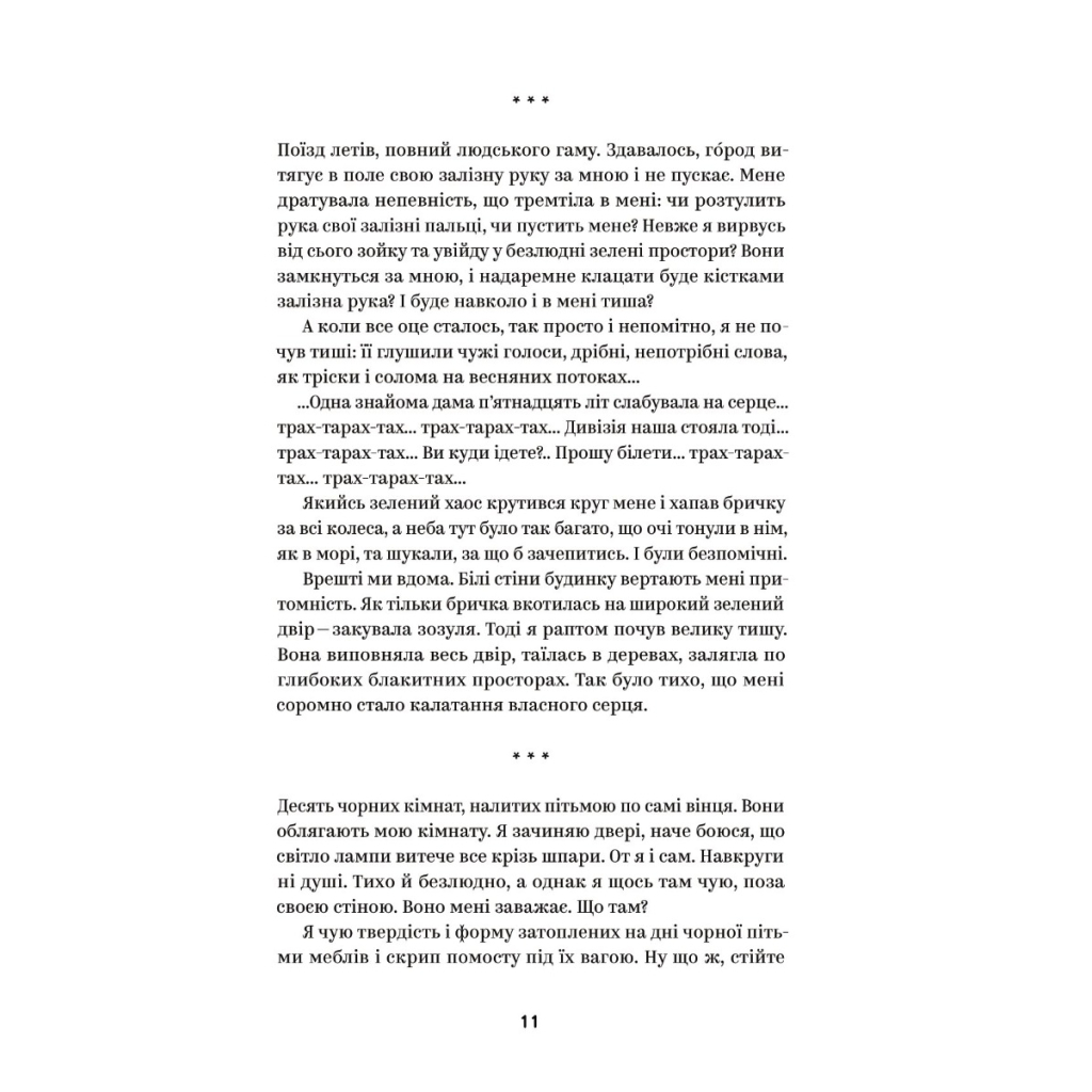 Книга Михайло Коцюбинський. Вибрані твори Yakaboo Publishing (9786178107956) - зображення 6