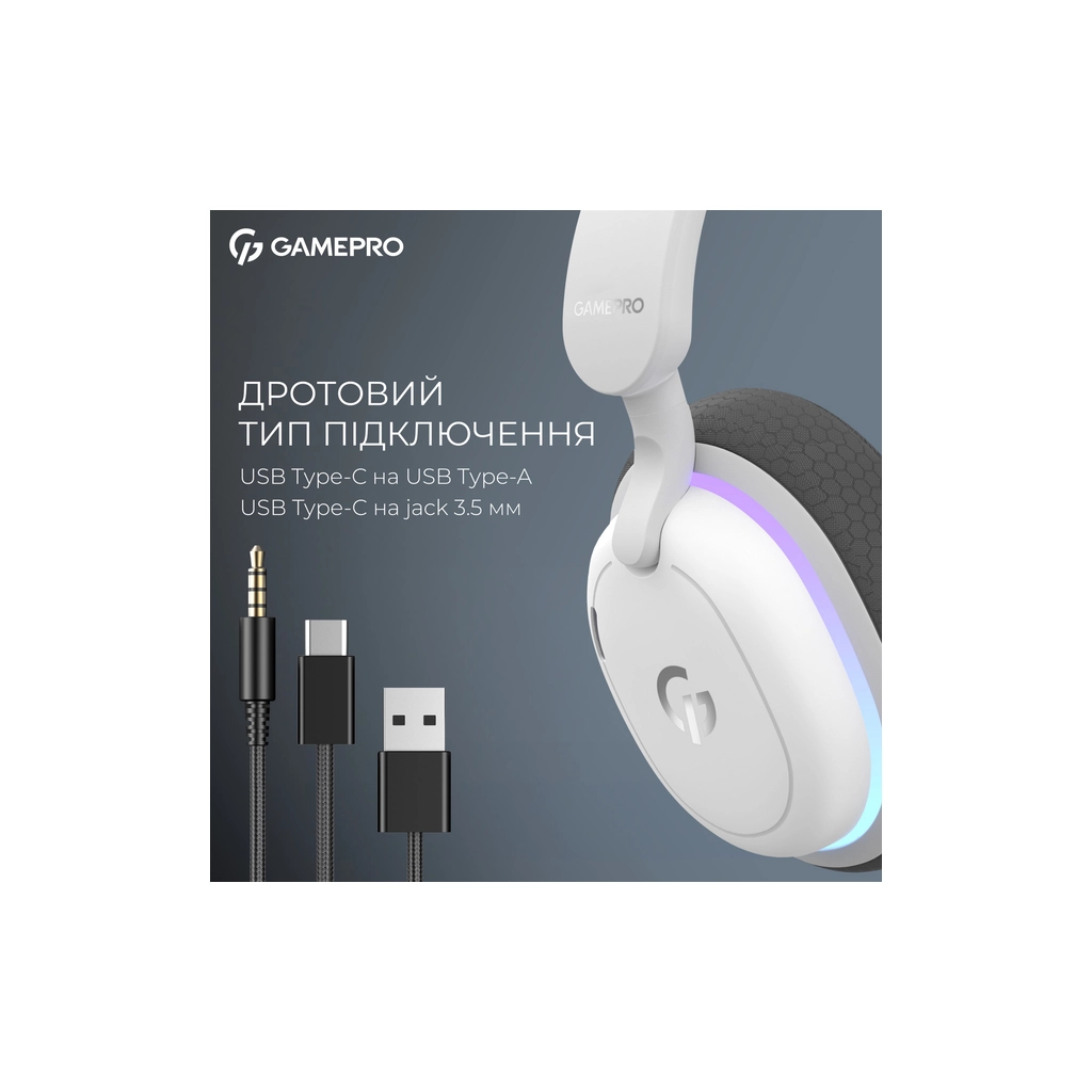 Навушники GamePro Asgard Bragi 7.1 RGB Tri-Mod White (HSW250W) - изображение 12