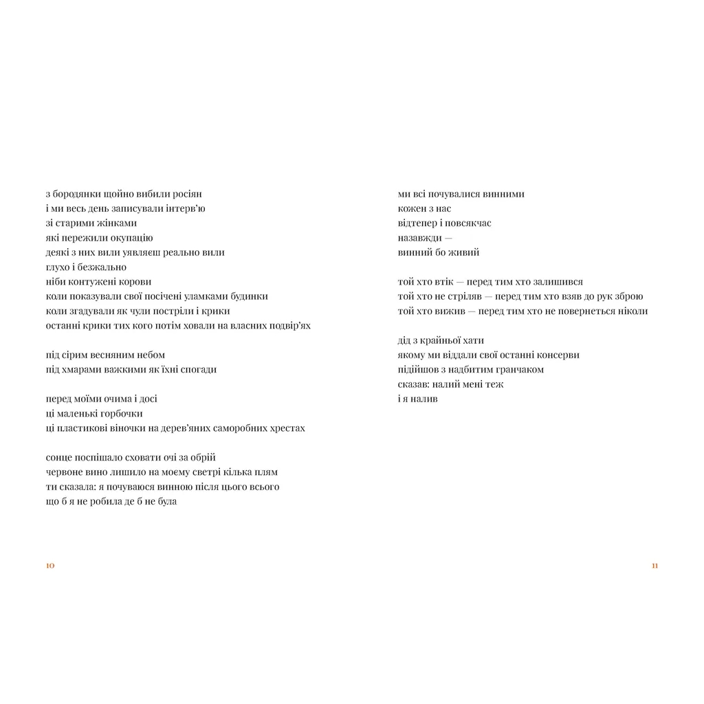 Книга Будемо жити вічно - Дмитро Лазуткін Видавництво Старого Лева (9789664483749) - зображення 2