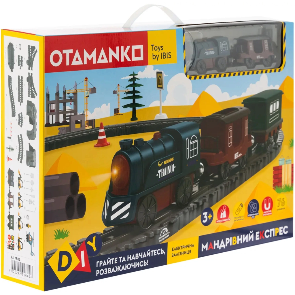 Залізниця Otamanko Мандрівний Експрес електрична залізниця 76 деталей (AU7882) - зображення 11