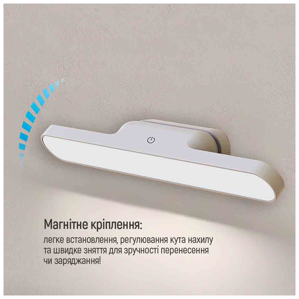 Настільна лампа ColorWay Magnetic Multi-Functional, 3W, з вбудованим акумулятором 1800 mAh (CW-DL11MMB-W) - зображення 11