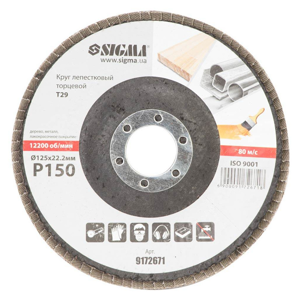 Круг зачистний Sigma пелюстковий торцевий Т29 (конічний) 125мм P150 (9172671) - зображення 2