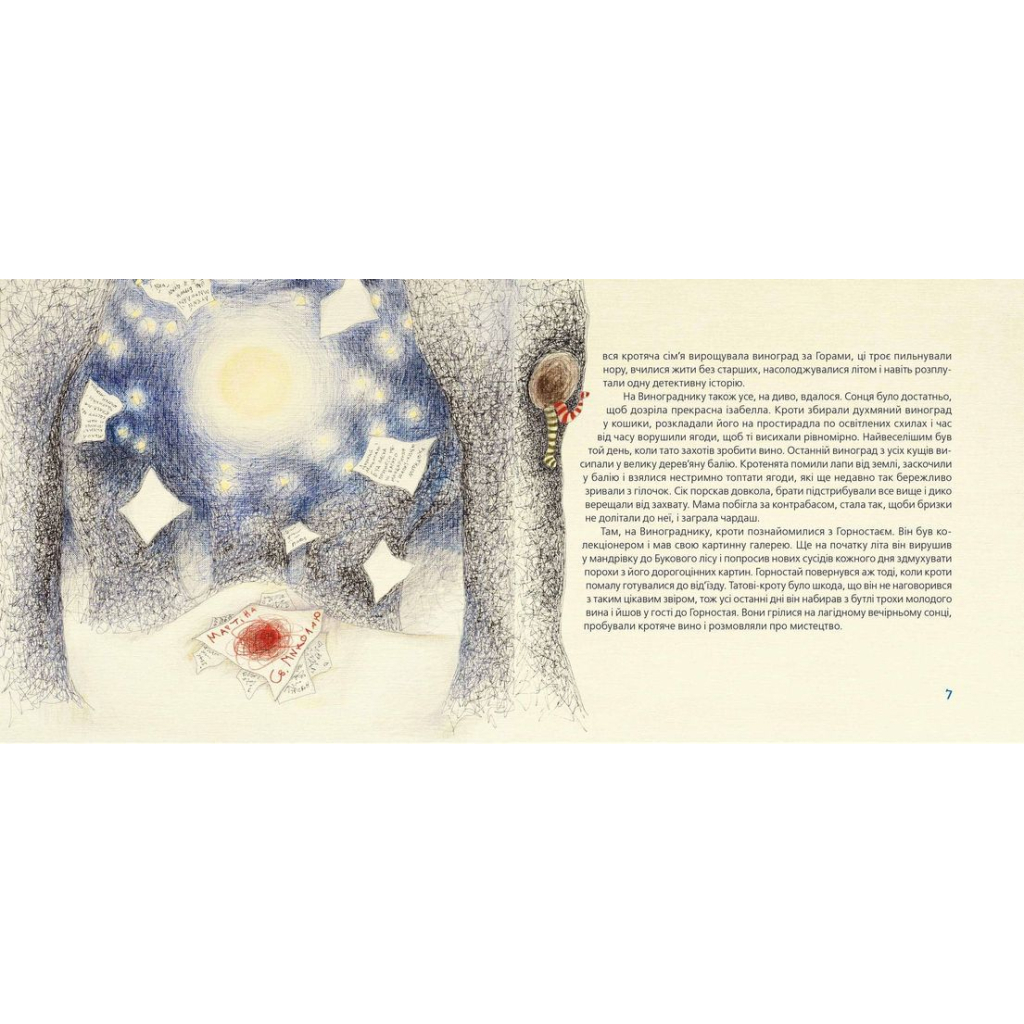 Книга Як зрозуміти козу - Тарас Прохасько, Мар'яна Прохасько Видавництво Старого Лева (9786176791652) - зображення 6