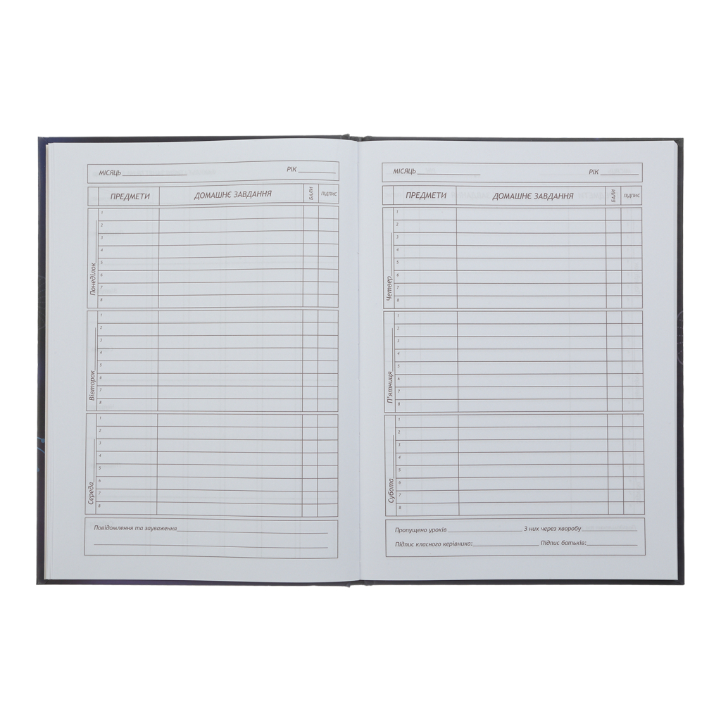 Щоденник шкільний ZiBi Sweet B5 48 аркушів (ZB.13827) - зображення 8