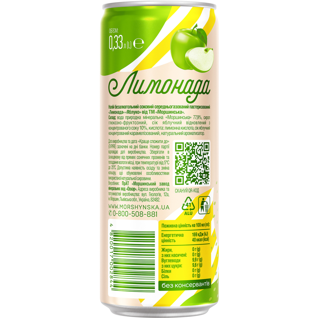 Напій Моршинська соковмісний Лимонада зі смаком Яблука 0.33 л (4820017002844) - изображение 5