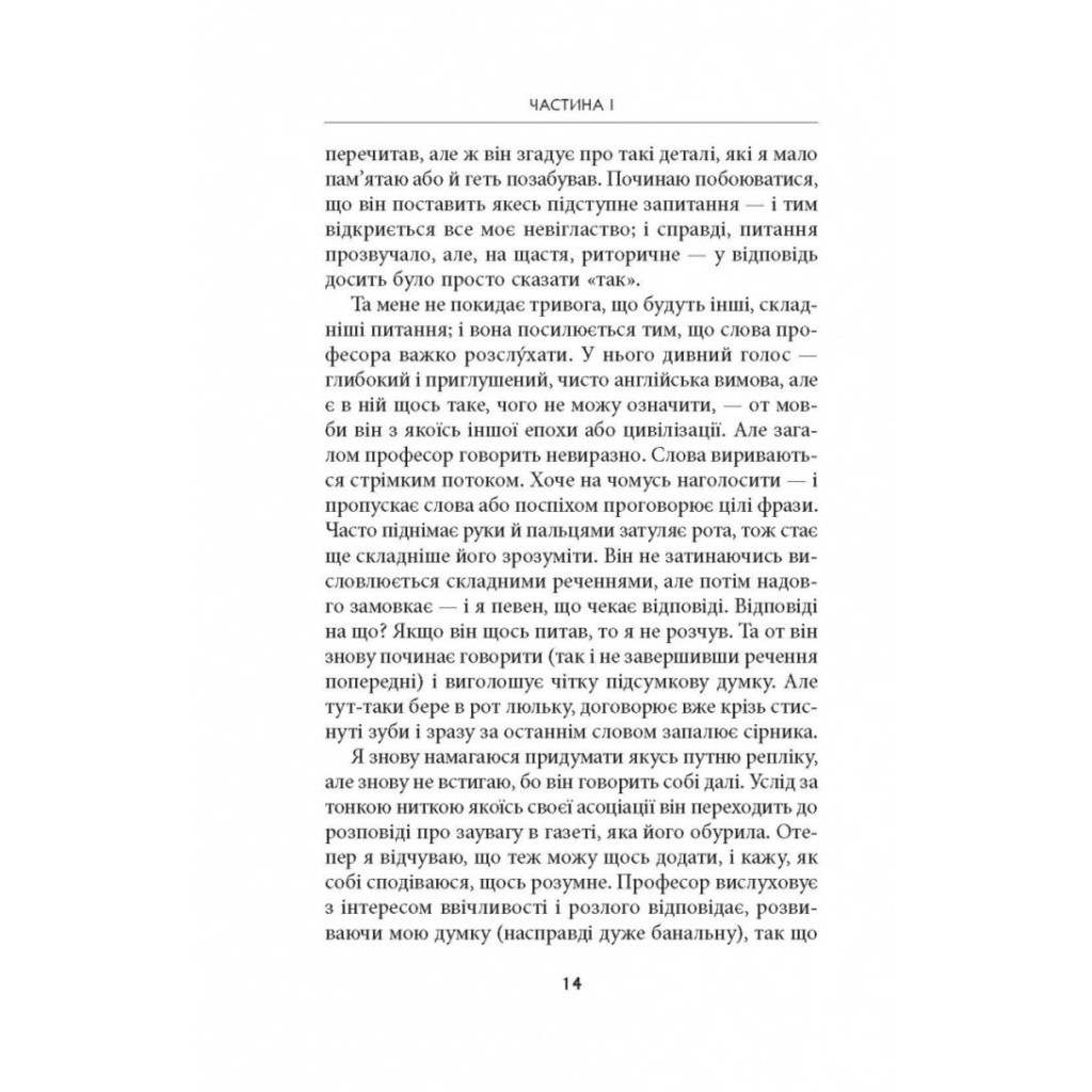 Книга Дж. Р. Р. Толкін: Біографія - Гамфрі Карпентер Астролябія (9786176642114) - зображення 10