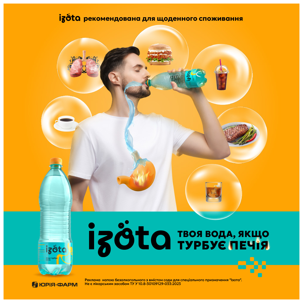 Мінеральна вода Ізота з вмістом соди для спеціального призначення 950 мл (4823089506319) - зображення 6