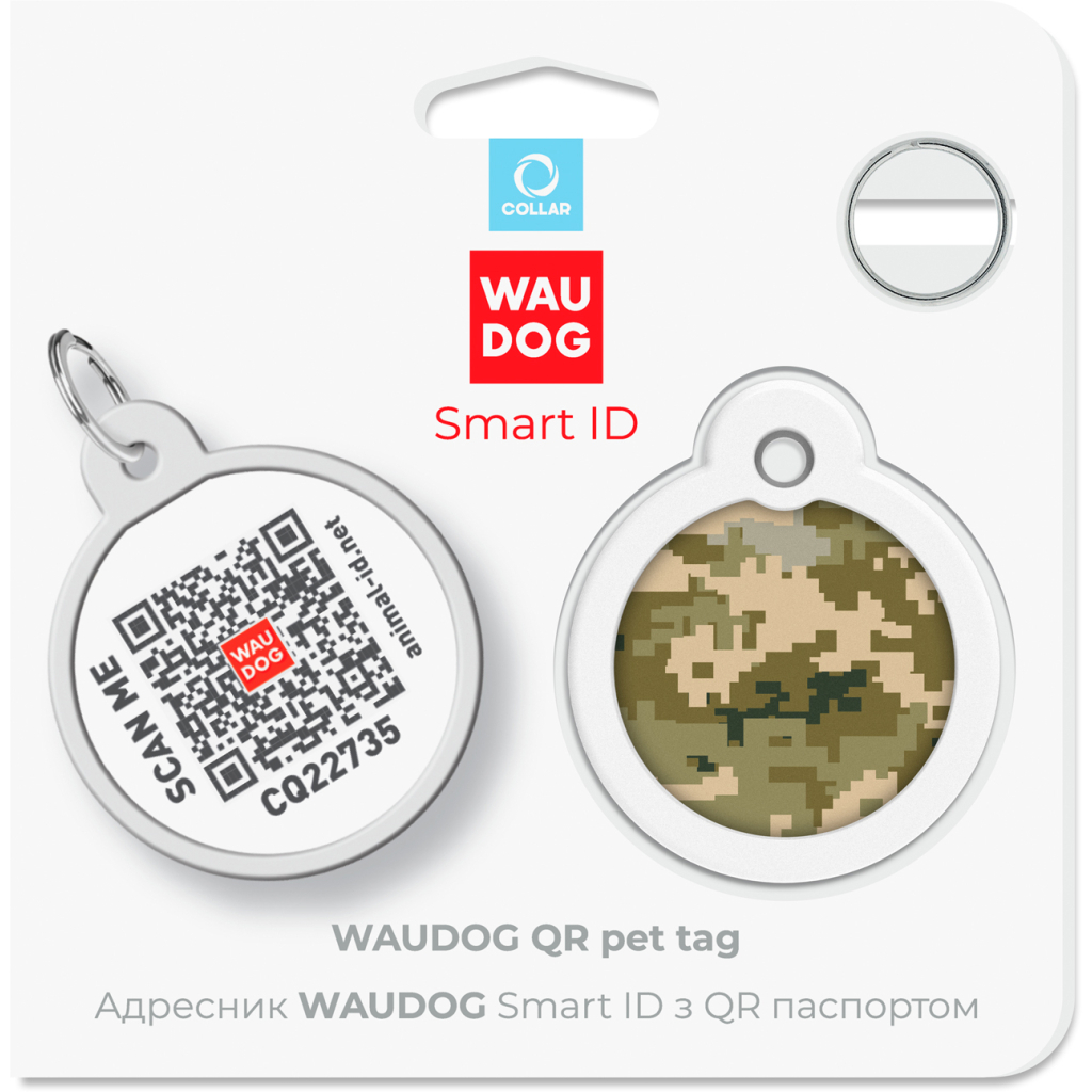 Адресник для тварин WAUDOG Smart ID з QR паспортом "Мілітарі" круг 30 мм (230-4026) - изображение 5
