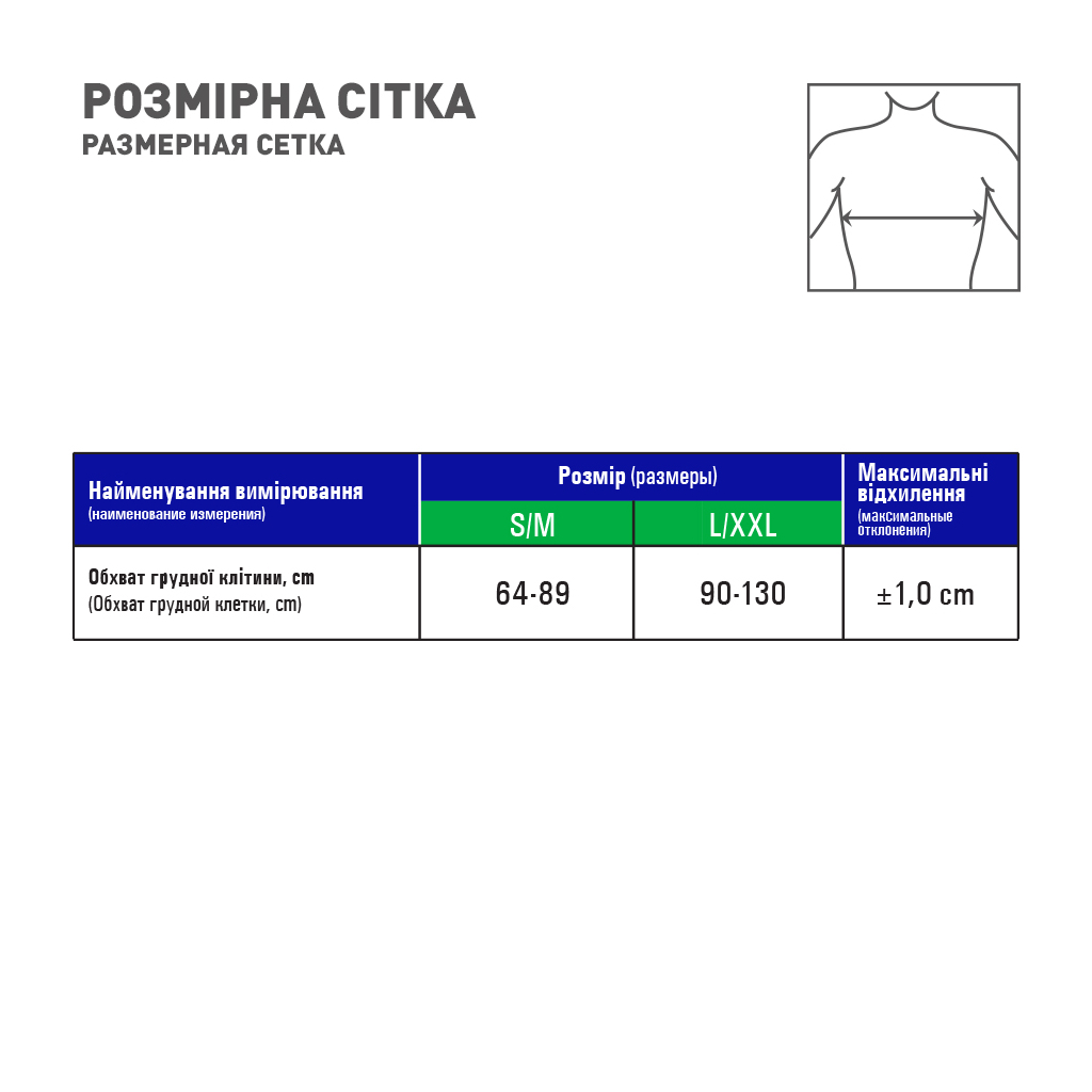 Бандаж MedTextile Бандаж на плечовий суглоб зігріваючий (повязка Дезо), (4820137291883) - изображение 4