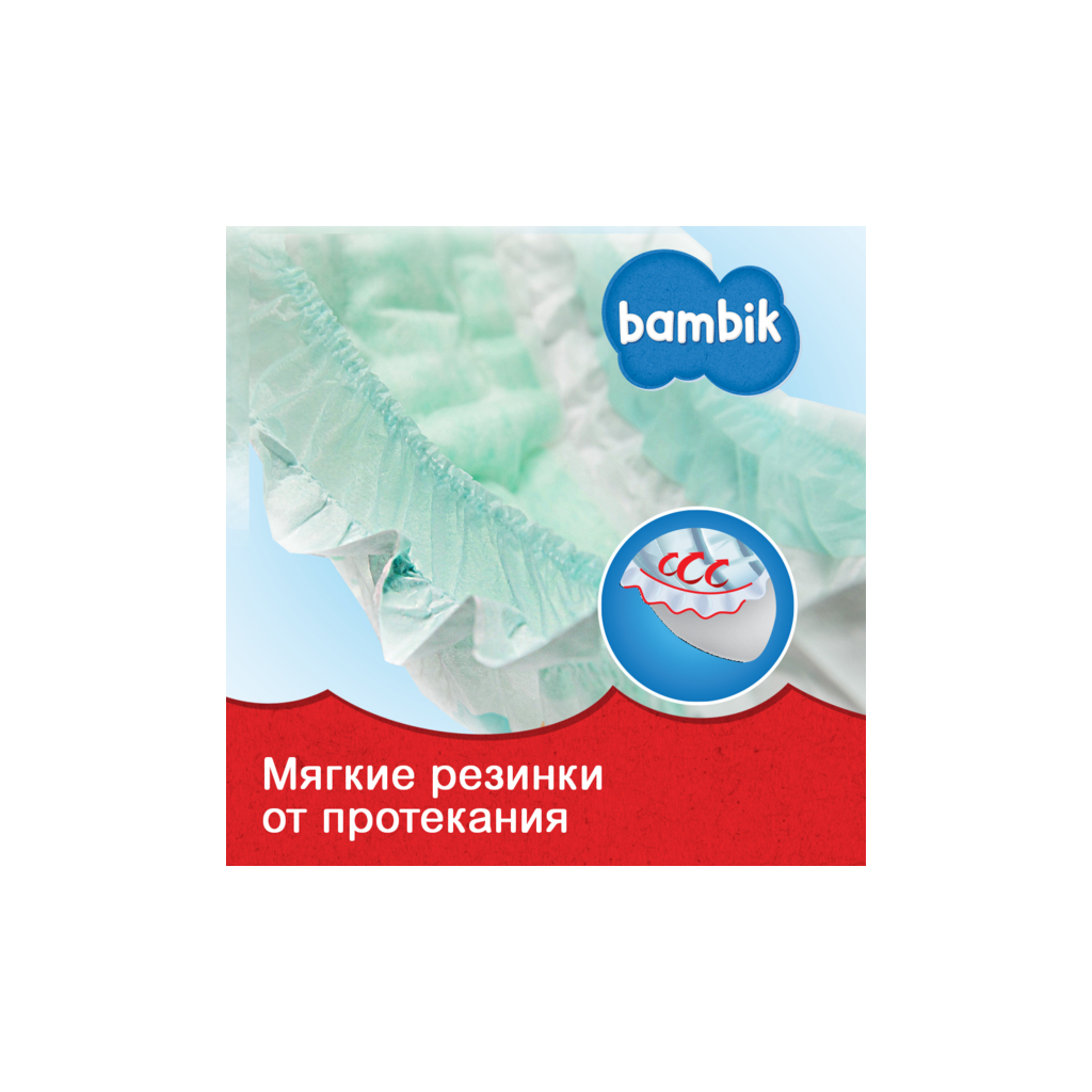 Підгузки Bambik Junior 5 (11-25 кг) 2 шт. (43405860) - зображення 6