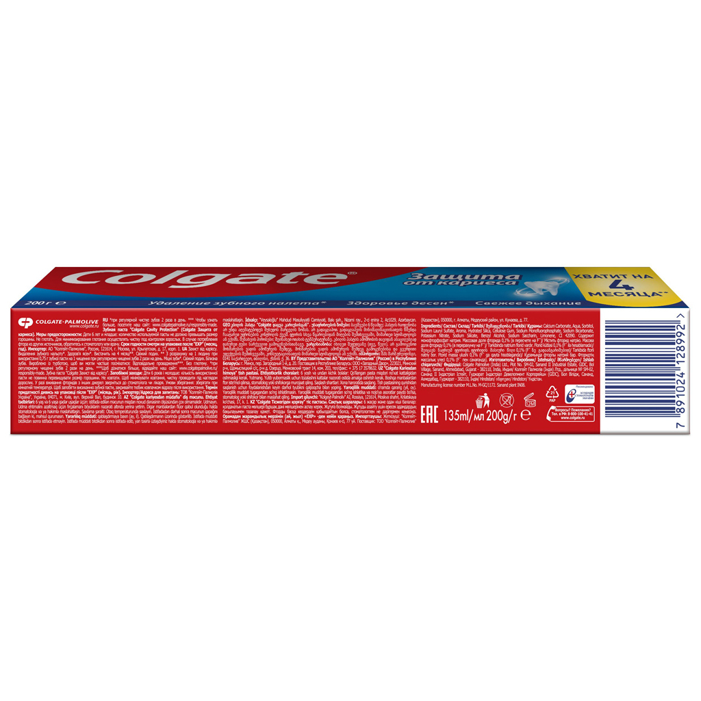 Зубна паста Colgate Захист від карієсу 200 г (8718951521179) - зображення 2