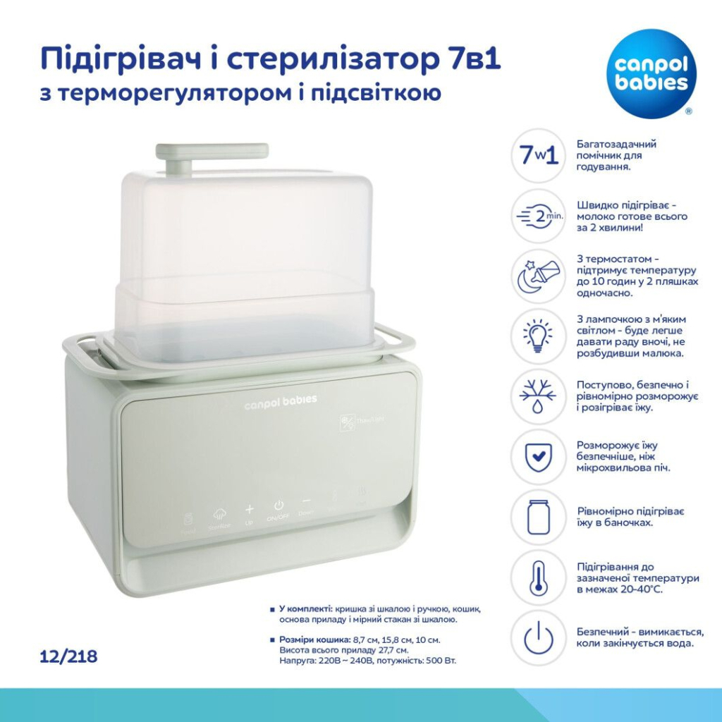 Стерилізатор Canpol babies 7 в 1 з терморегулятором і підсвіткою (12/218) - зображення 18