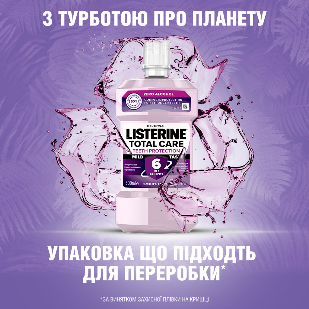 Ополіскувач для порожнини рота Listerine Total Care 500 мл (3574661287522/3574660721980) - зображення 5