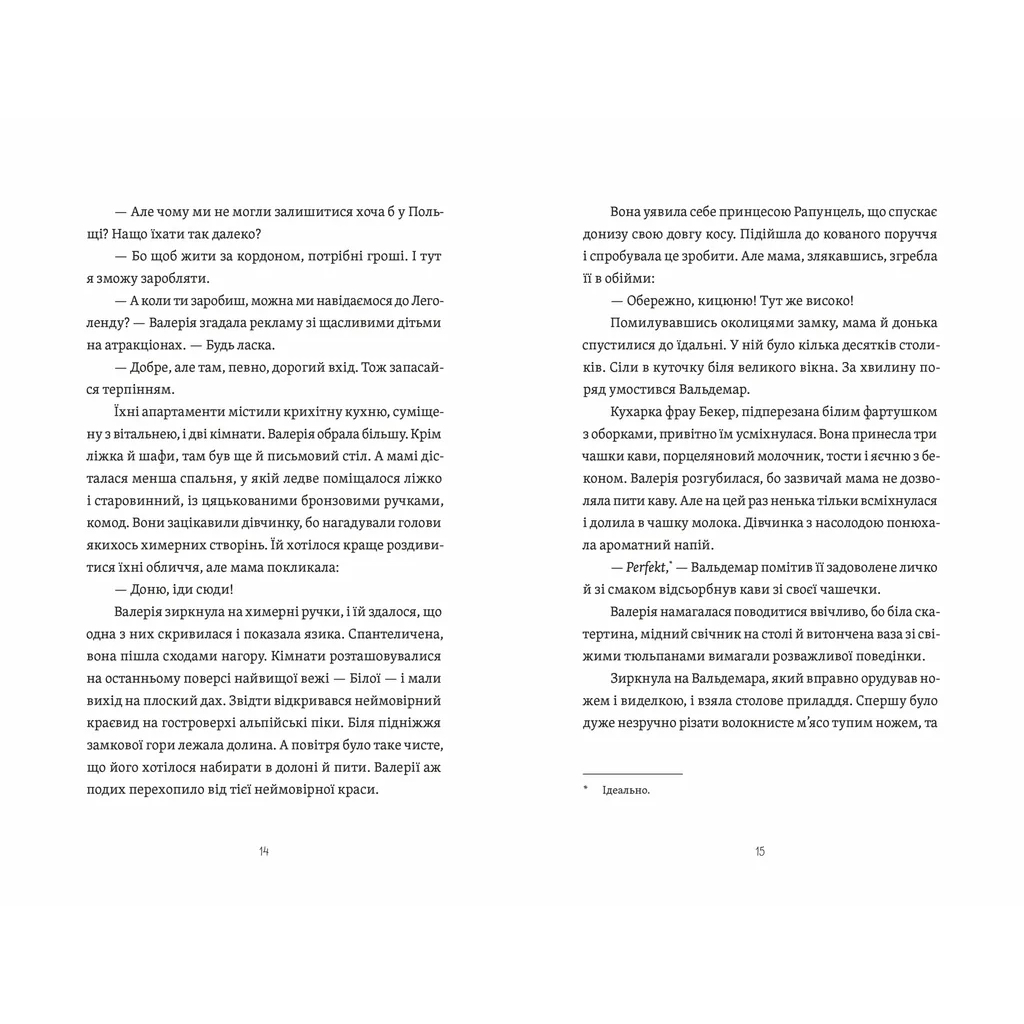Книга Готель у замку на межі. Зникла валіза Вальдемара фон Еделя - Олена Скуловатова Видавництво Старого Лева (9789664483183) - зображення 3