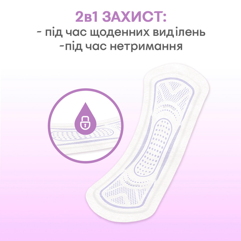 Щоденні прокладки Kotex 2 in 1 Extra Protect 16 шт. (5029053549200) - зображення 7