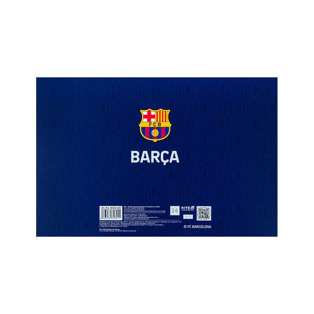 Альбом для малювання Kite FC Barcelona, 24 аркуша (BC25-242) - изображение 4
