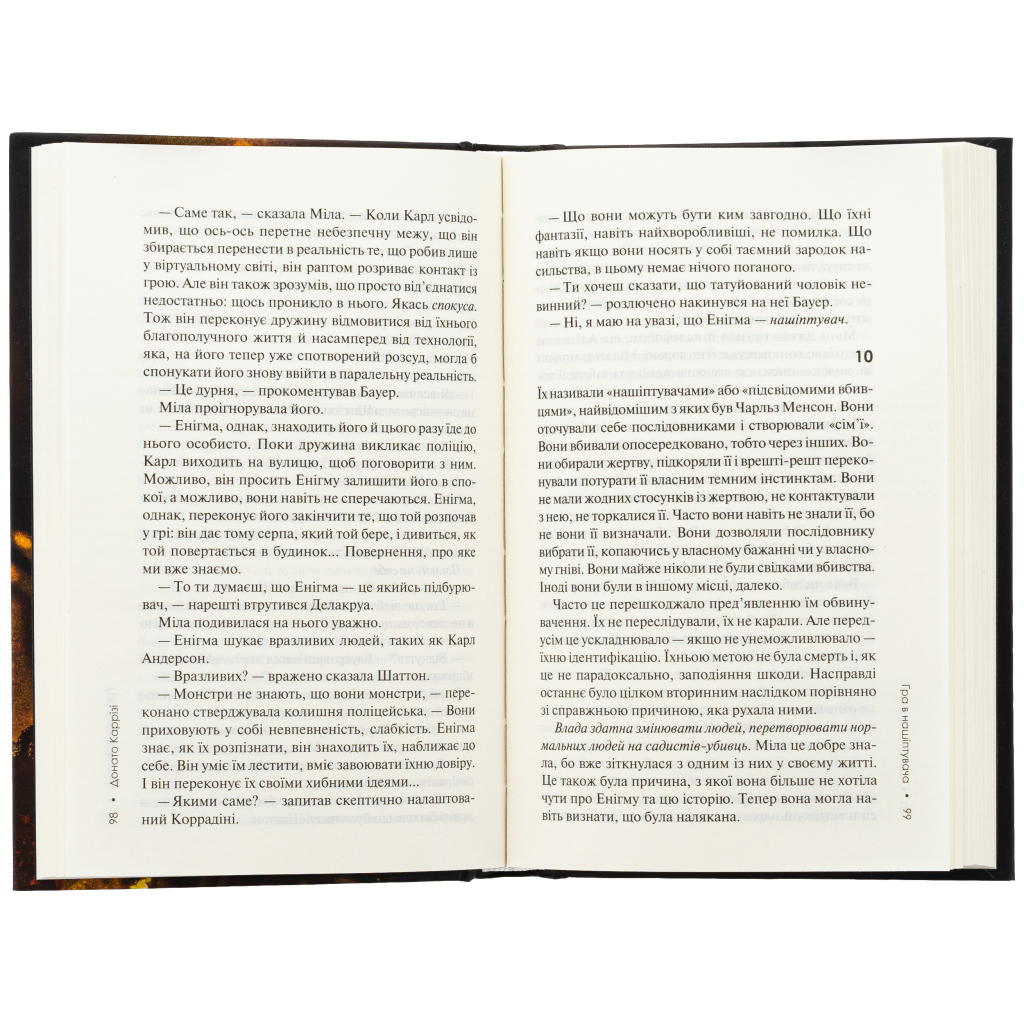 Книга Гра в нашіптувача. Книга 4 - Донато Каррізі КСД (9786171513037) - зображення 4