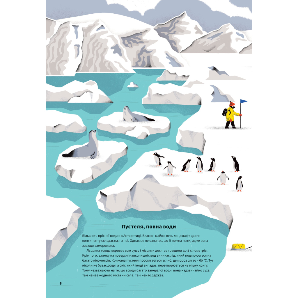 Книга Вода - Анна Сковронська Yakaboo Publishing (9786178222413) - зображення 8