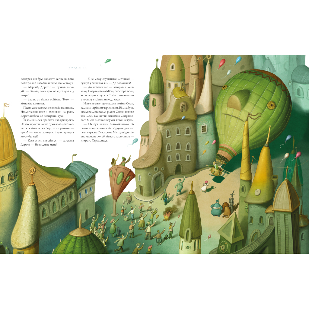 Книга Чарівник країни Оз. Велике ілюстроване видання - Френк Баум А-ба-ба-га-ла-ма-га (9786175853788) - picture 5