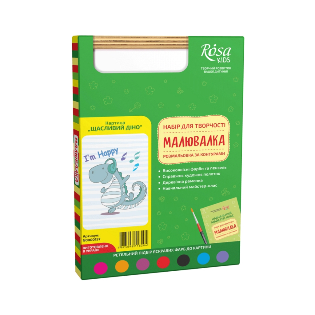 Картина по номерам Rosa KIDS Щасливий Діно 20х30 см (4823098518204) - зображення 2