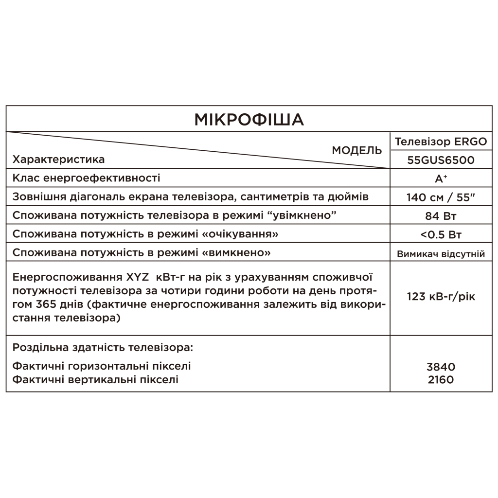 Телевізор Ergo 55GUS6500 - зображення 9