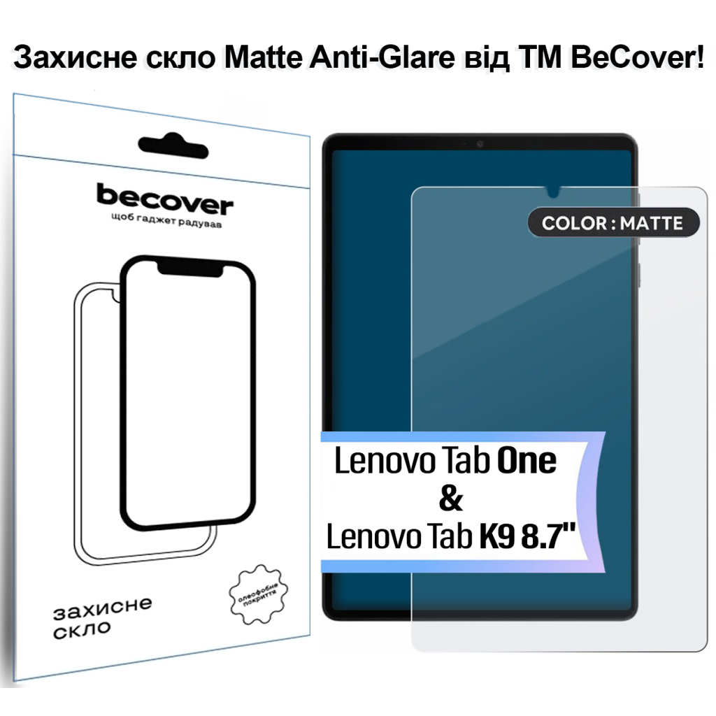 Скло захисне BeCover Matte Anti-Glare Lenovo Tab One / Tab K9 8.7" 2025 (TB305XU/FU) (713709) - изображение 1