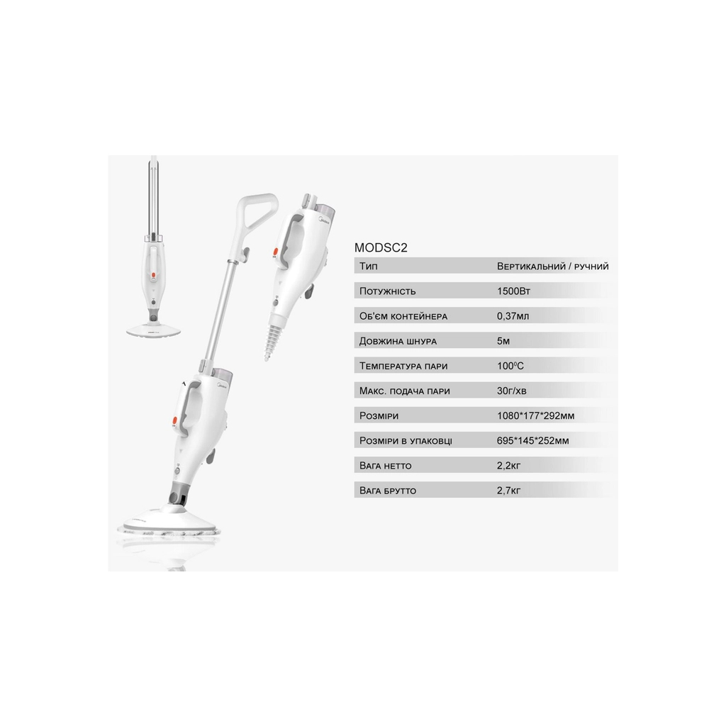 Пилосос Midea MODSC2 - изображение 5