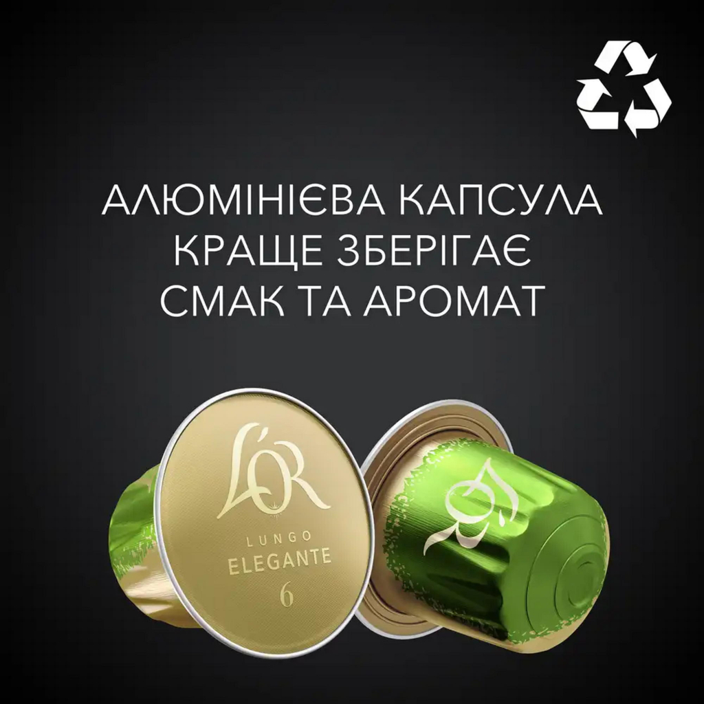 Кава L'OR Lungo Elegante 100% Арабіка в капсулах 10 шт (8711000360552) - зображення 3