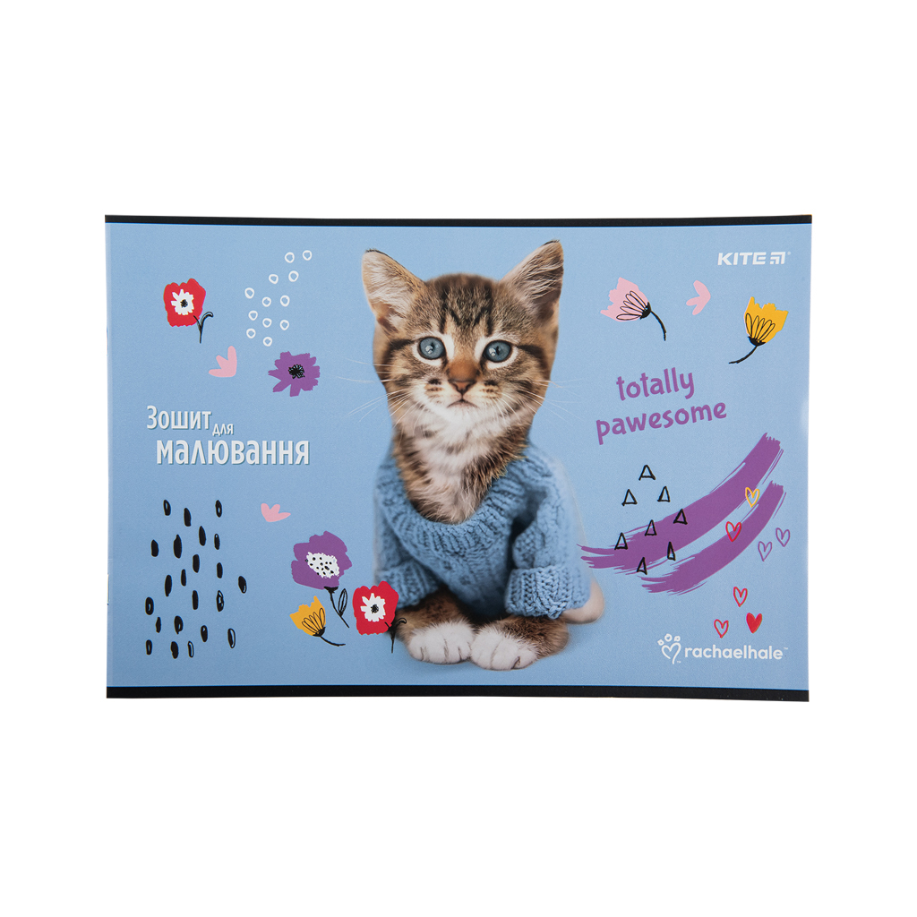 Альбом для малювання Kite Rachael Hale, 12 аркушів (R23-241) - зображення 5