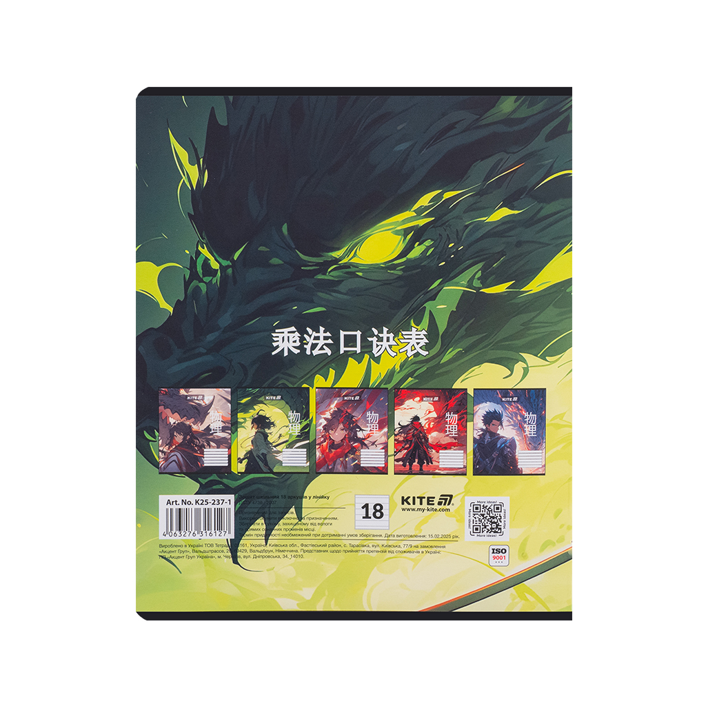 Зошит Kite Anime, 18 аркушів, лінія (K25-237-1) - зображення 8