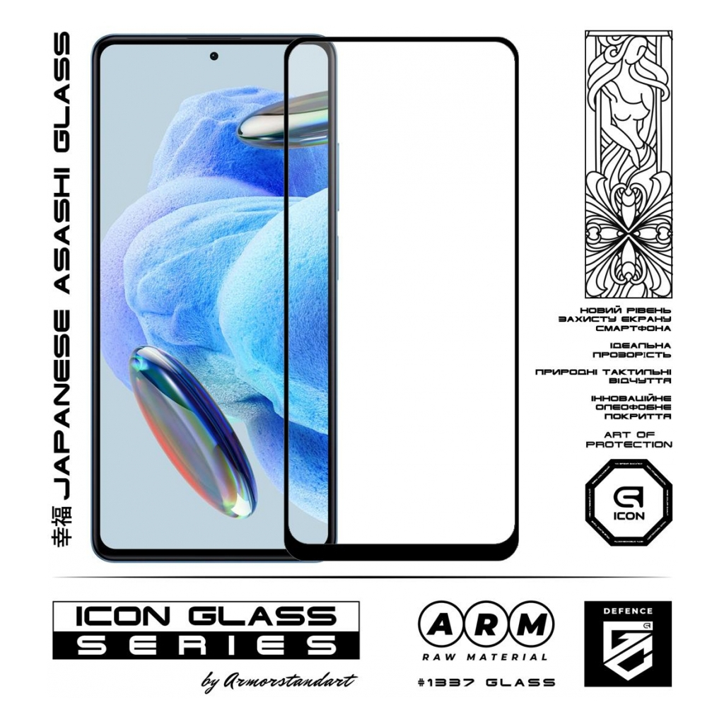 Скло захисне Armorstandart Icon Xiaomi Redmi Note 12 Pro 5G / 12 Pro+ 5G Black (ARM73097) - зображення 2
