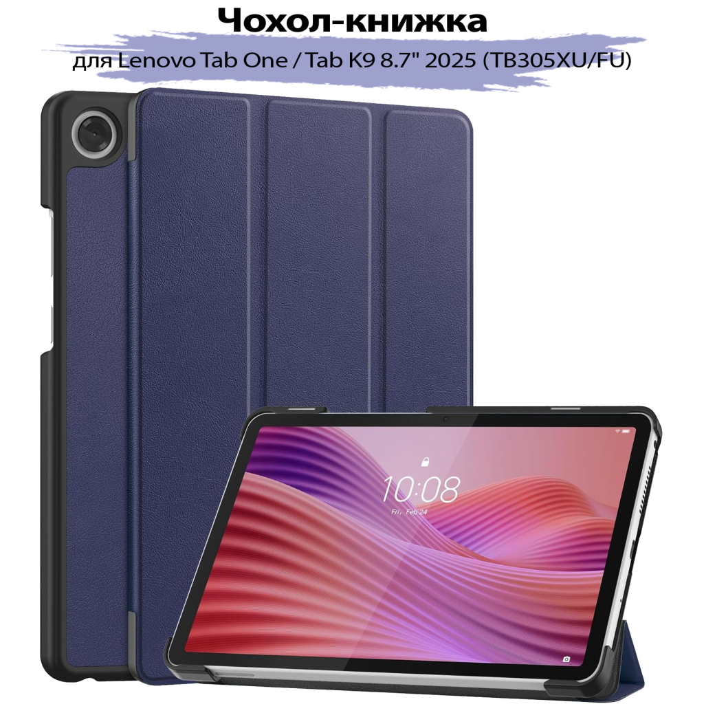Чохол до планшета BeCover Smart Case Lenovo Tab One / Tab K9 8.7" 2025 (TB305XU/FU) Deep Blue (713745) - зображення 1