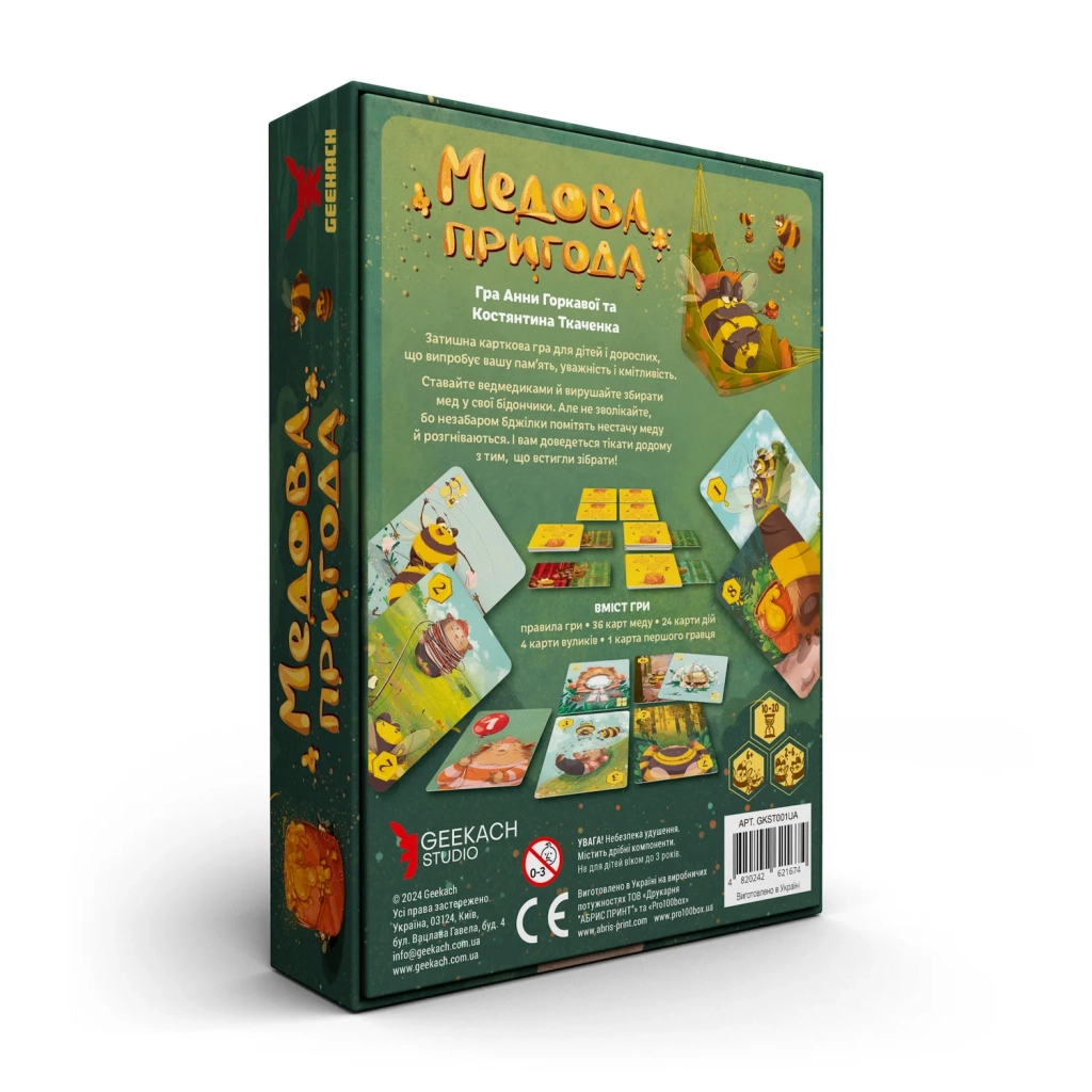 Настільна гра Geekach Games Медова пригода (укр.) (GKST001UA) - зображення 7