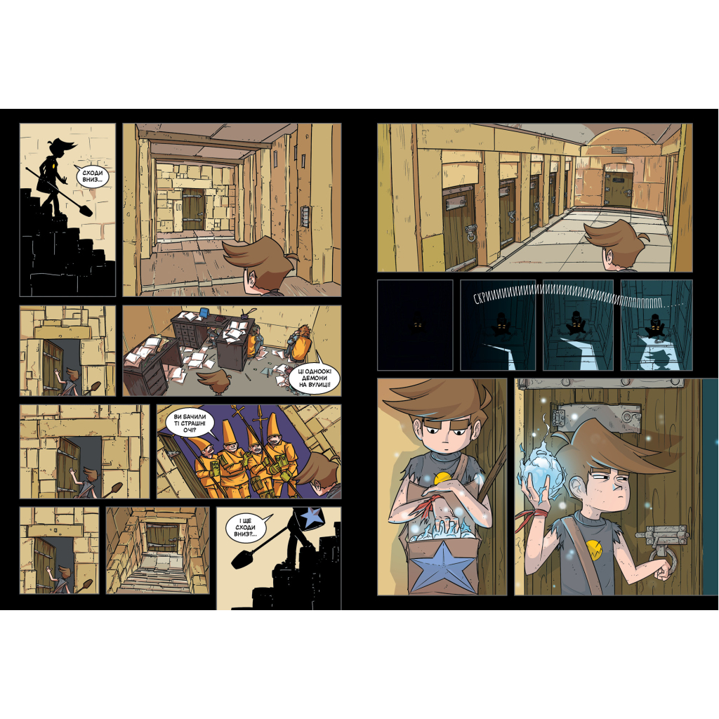 Комікс Троє проти зла. Частина третя - Ярослав Світ, Тарас Ярмусь, Ксенія Йоєнко А-ба-ба-га-ла-ма-га (9786175852415) - зображення 4