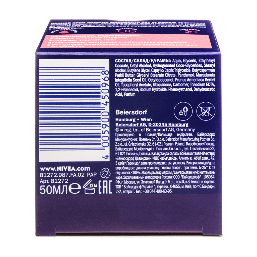 Крем для обличчя Nivea Нічний Енергія Молодості 45+ 50 мл (4005900450968) - зображення 3
