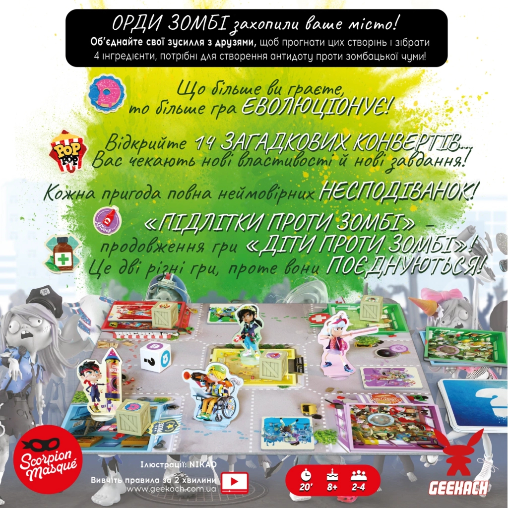 Настільна гра Geekach Games Підлітки проти зомбі (Zombie Teenz Evolution) (укр.) (GKCH017ZTE) - зображення 5