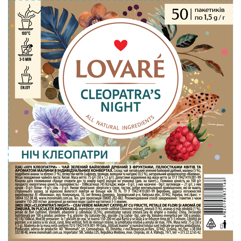 Чай Lovare "Cleopatra’s night" 50х1.5 г (lv.72168) - изображение 1