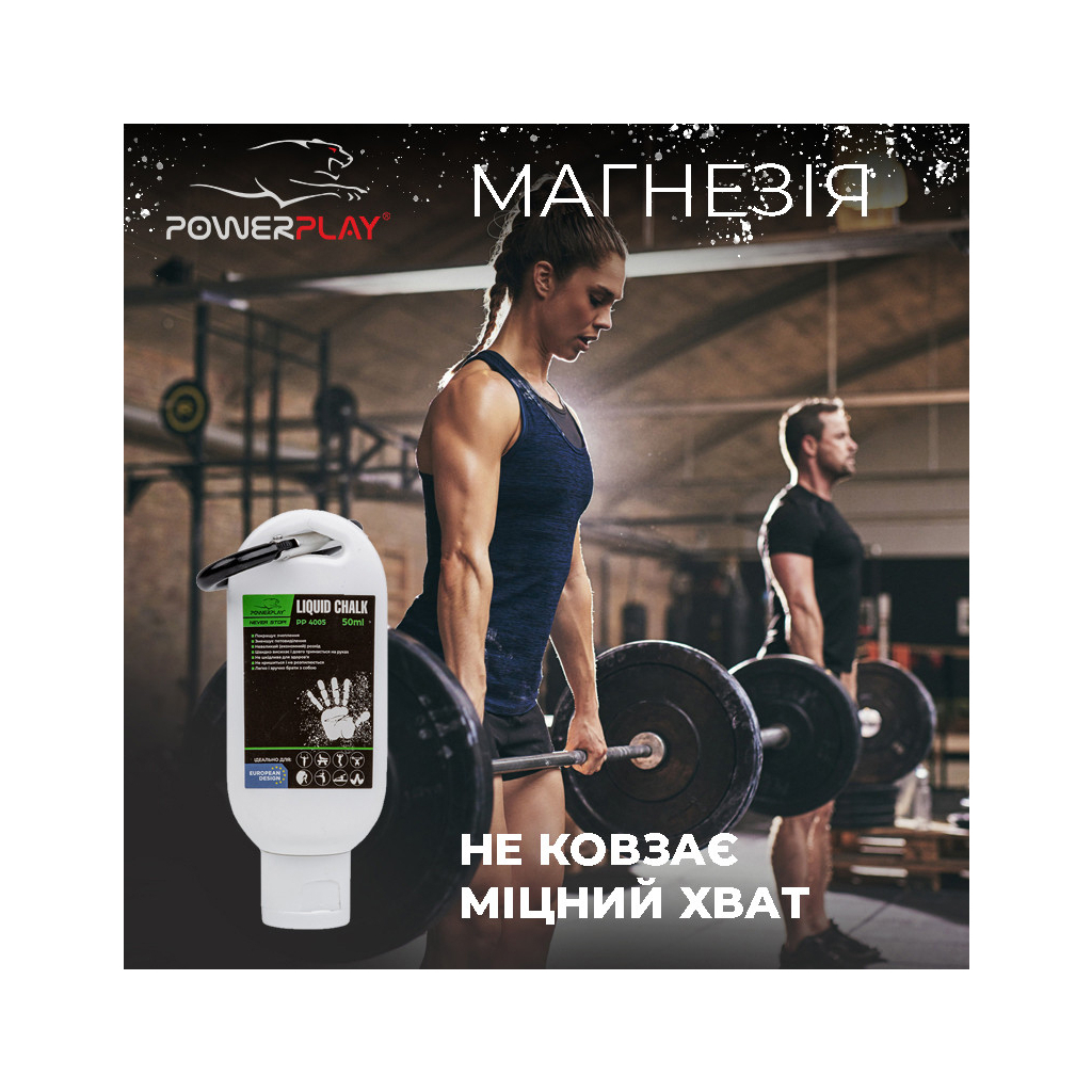 Магнезія PowerPlay PP_4005 Liquid Chalk 50 мл (PP_4005_50ml) - изображение 3