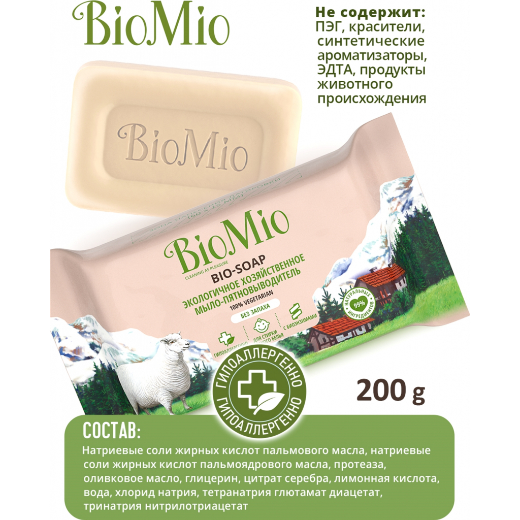 Засіб для видалення плям BioMio Bio-soap Без запаху 200 г (4603014012043) - зображення 5