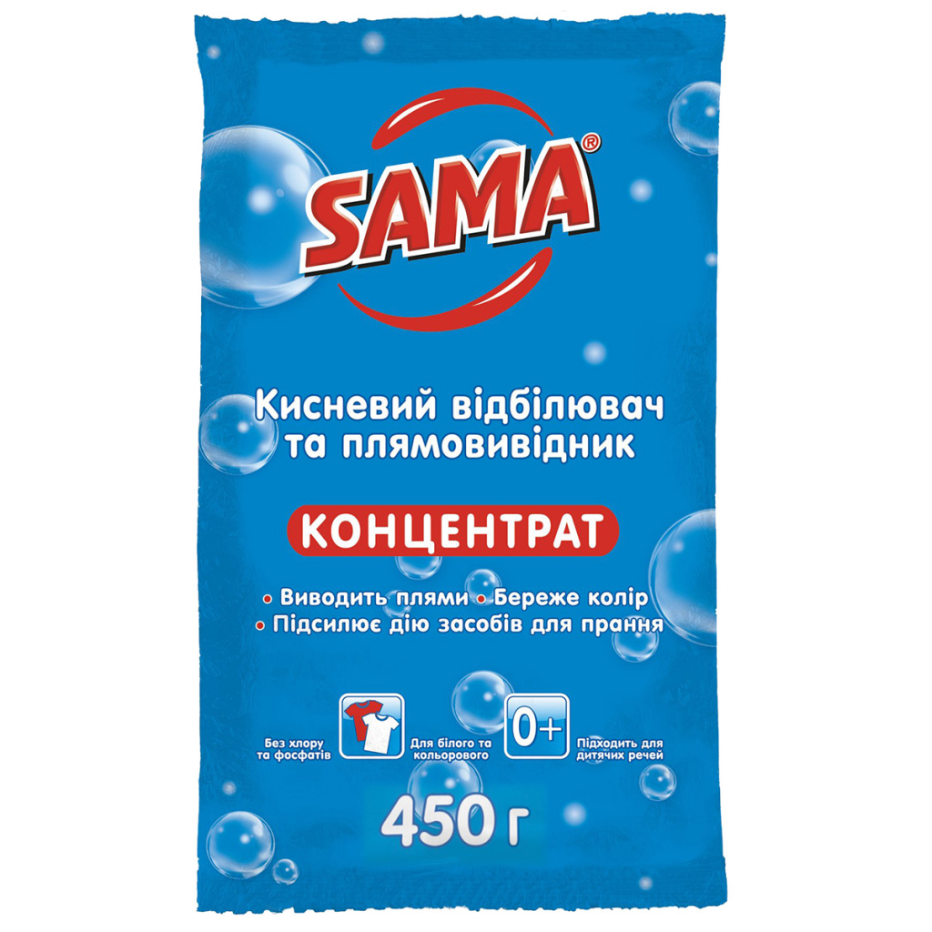 Відбілювач Sama Кисневий відбілювач та плямовивідник Концентрат 450 г (4820270631621) - зображення 1