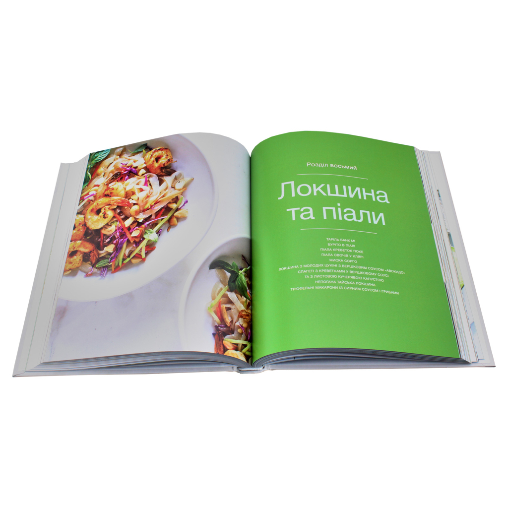 Книга Рослинний парадокс. Кулінарна книга - Стівен Р. Ґандрі BookChef (9786177559701) - зображення 5