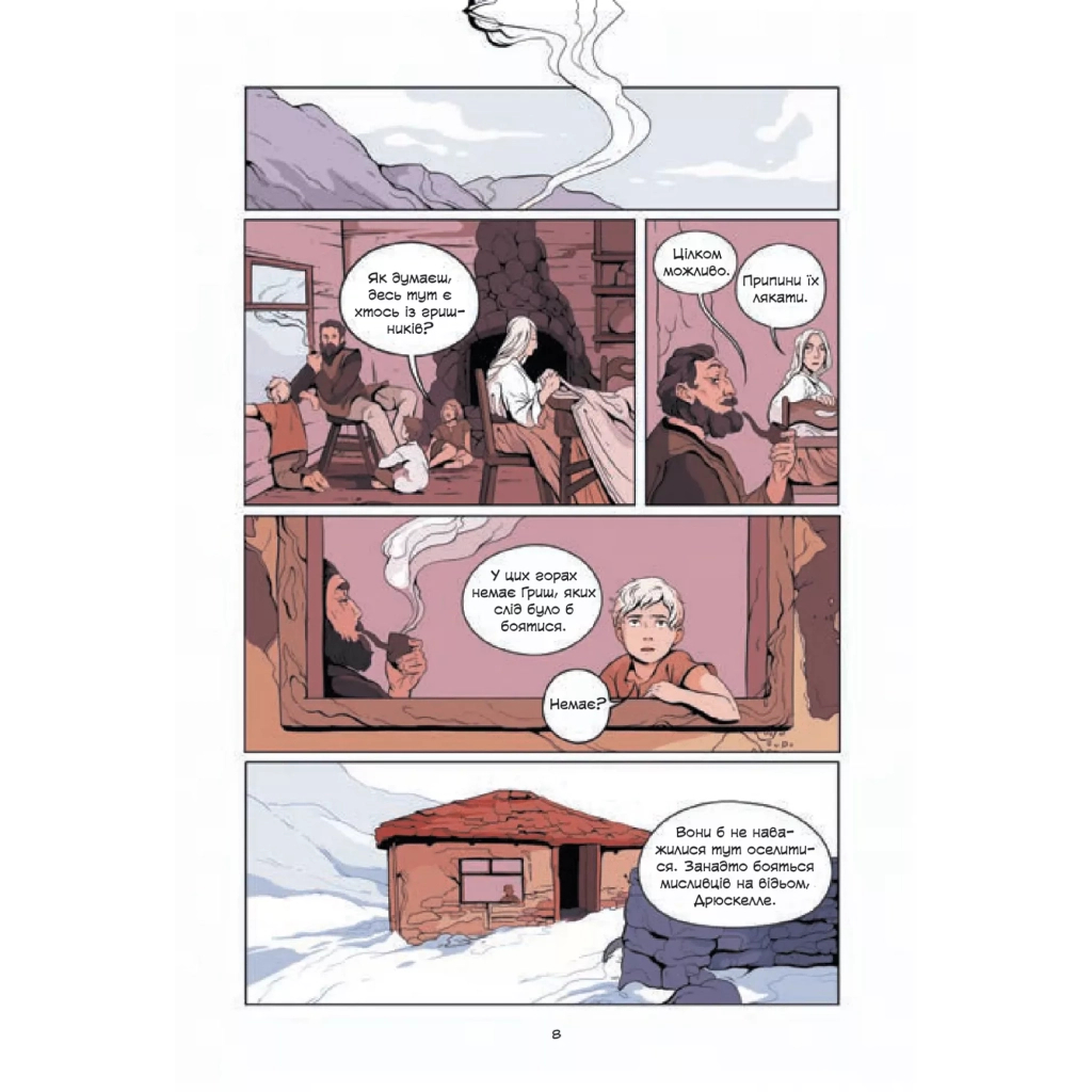 Комікс Демон у лісі (Гриша #0) - Лі Бардуґо Vivat (9786171706149) - зображення 6