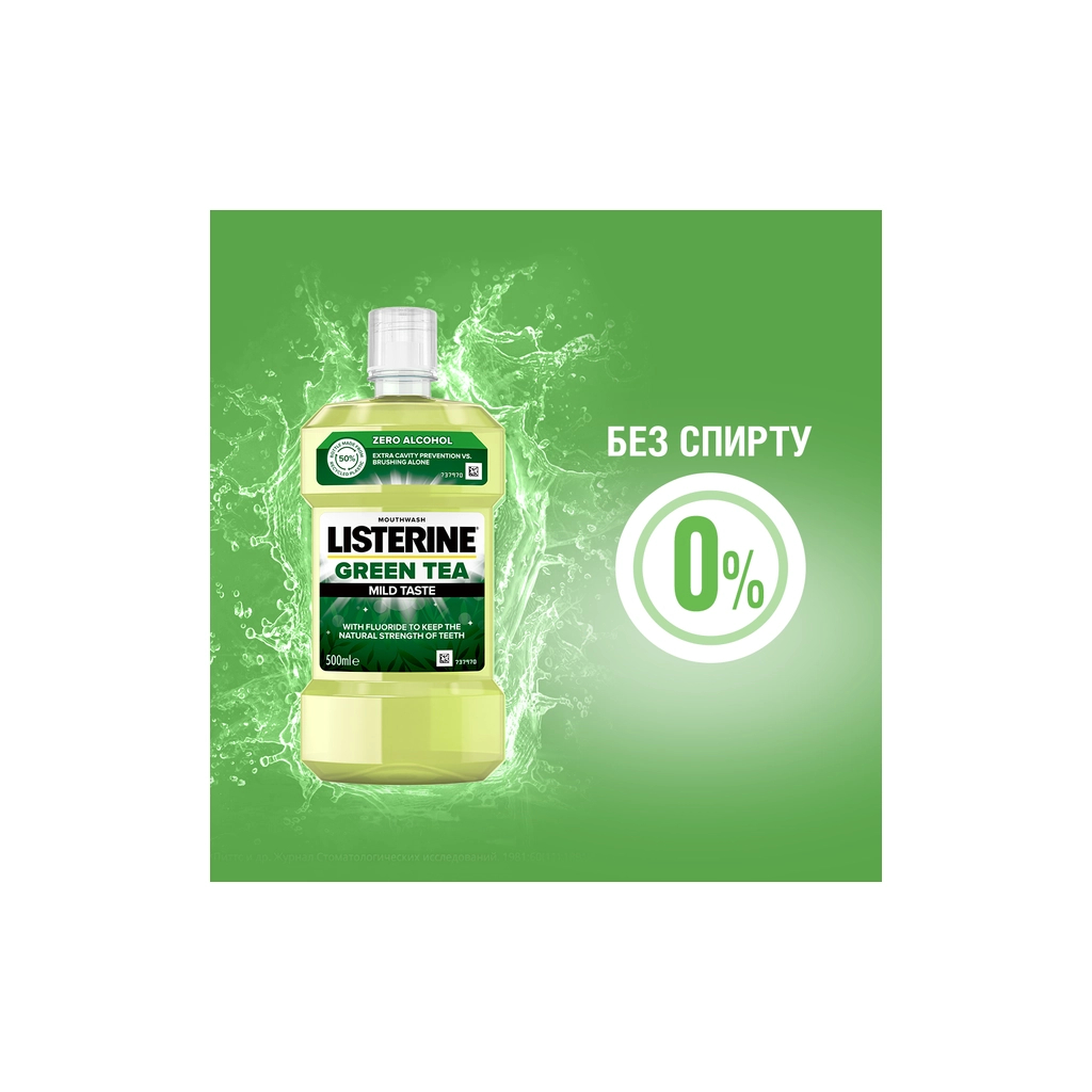 Ополіскувач для порожнини рота Listerine Зелений чай 500 мл (3574661253404/3574661253411) - зображення 7