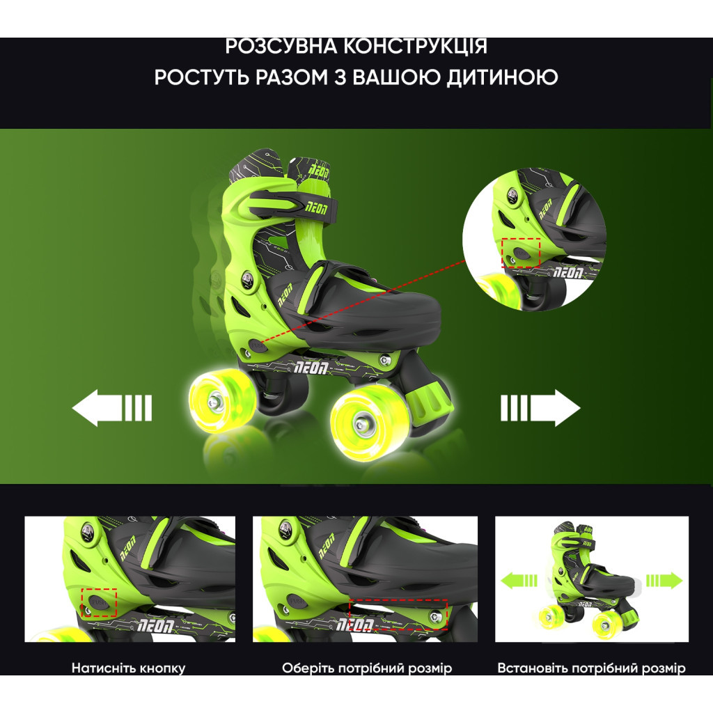 Роликові ковзани Neon Сombo Green розмір 30-33 (NT09G4) - зображення 10